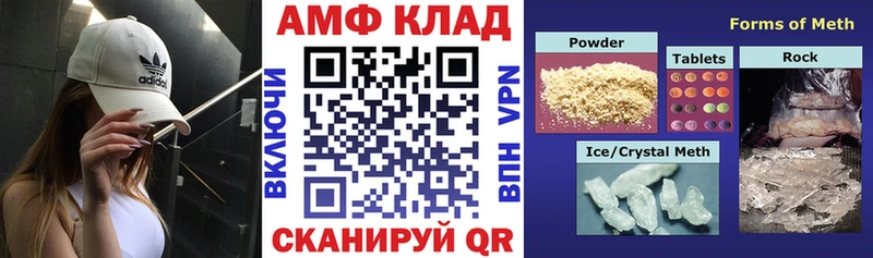 Amphetamine VHQ  как найти закладки  Гагарин 