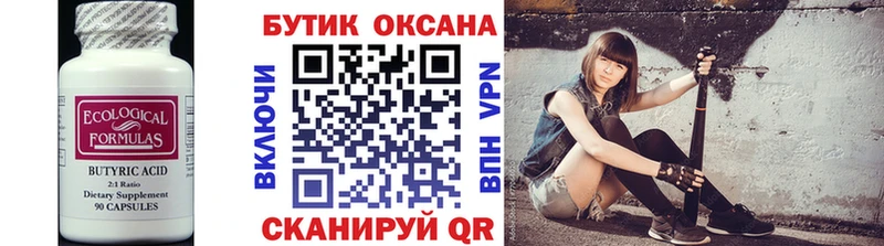 где купить наркоту  hydra сайт  Бутират оксана  Гагарин 