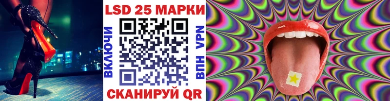 купить закладку Гагарин Марки 25I-NBOMe 1500мкг